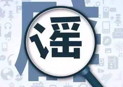 疫情期间主内谣言之整理 & 批主内公众号之乱象